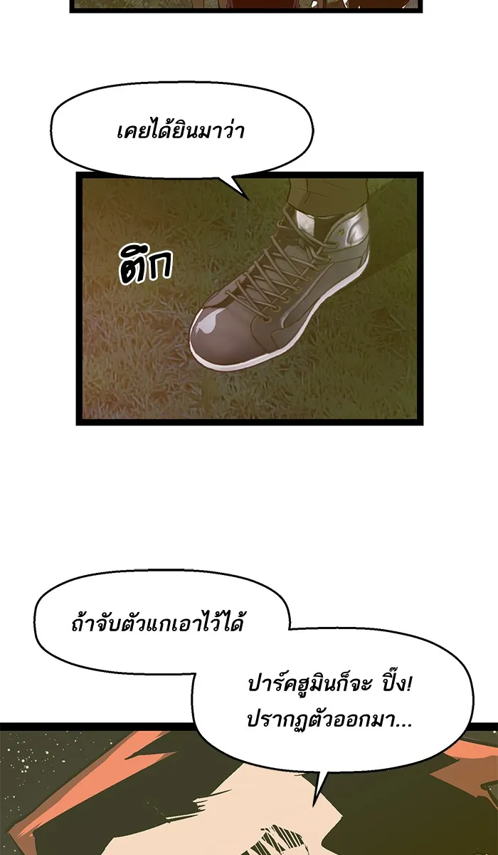 Weak Hero - หน้า 26