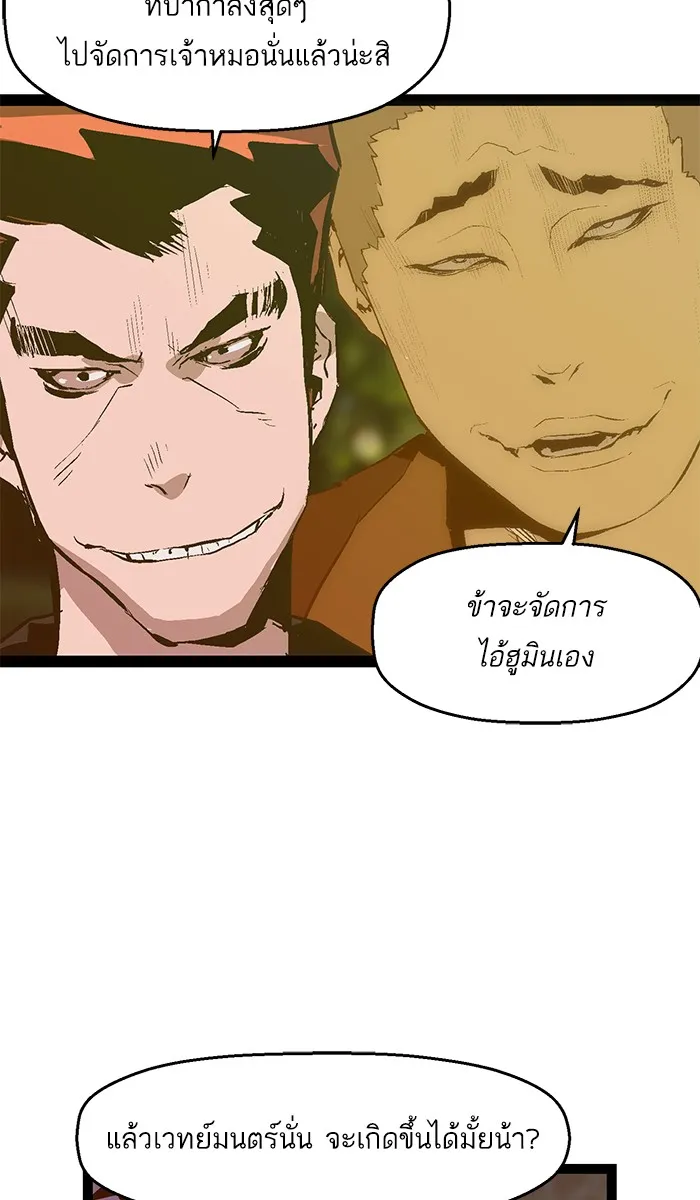 Weak Hero - หน้า 29