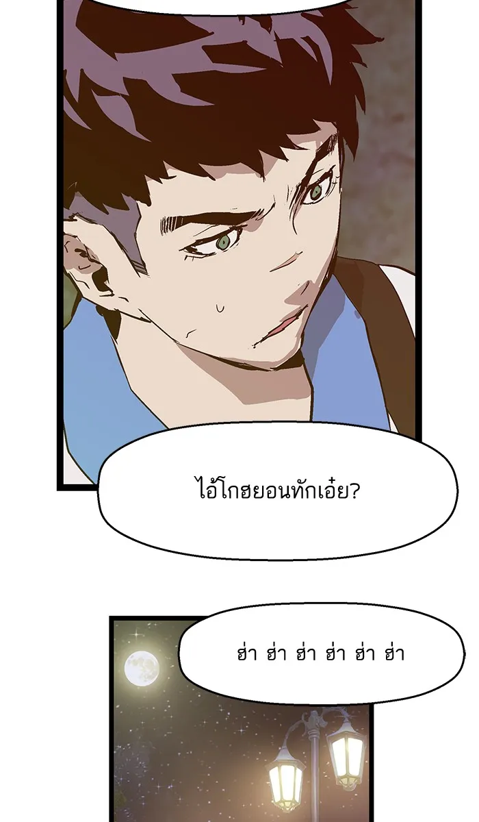 Weak Hero - หน้า 30