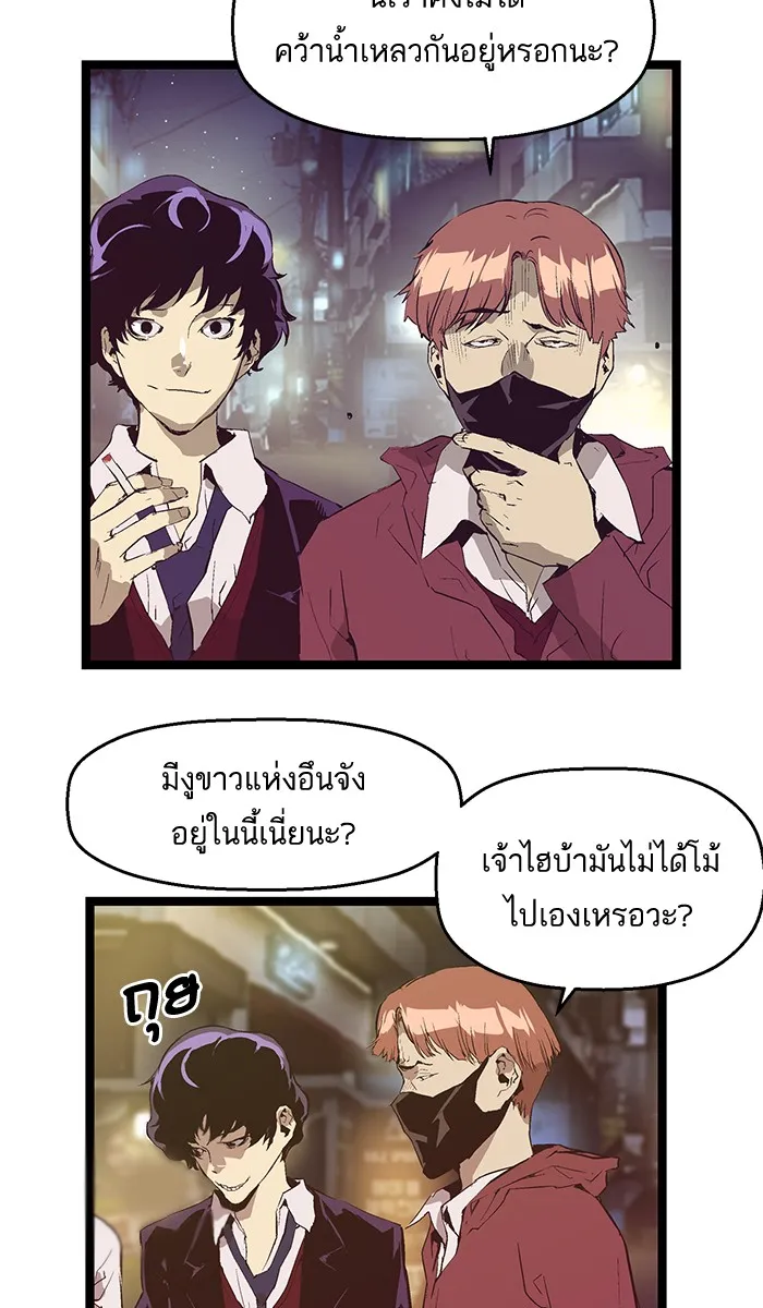 Weak Hero - หน้า 34