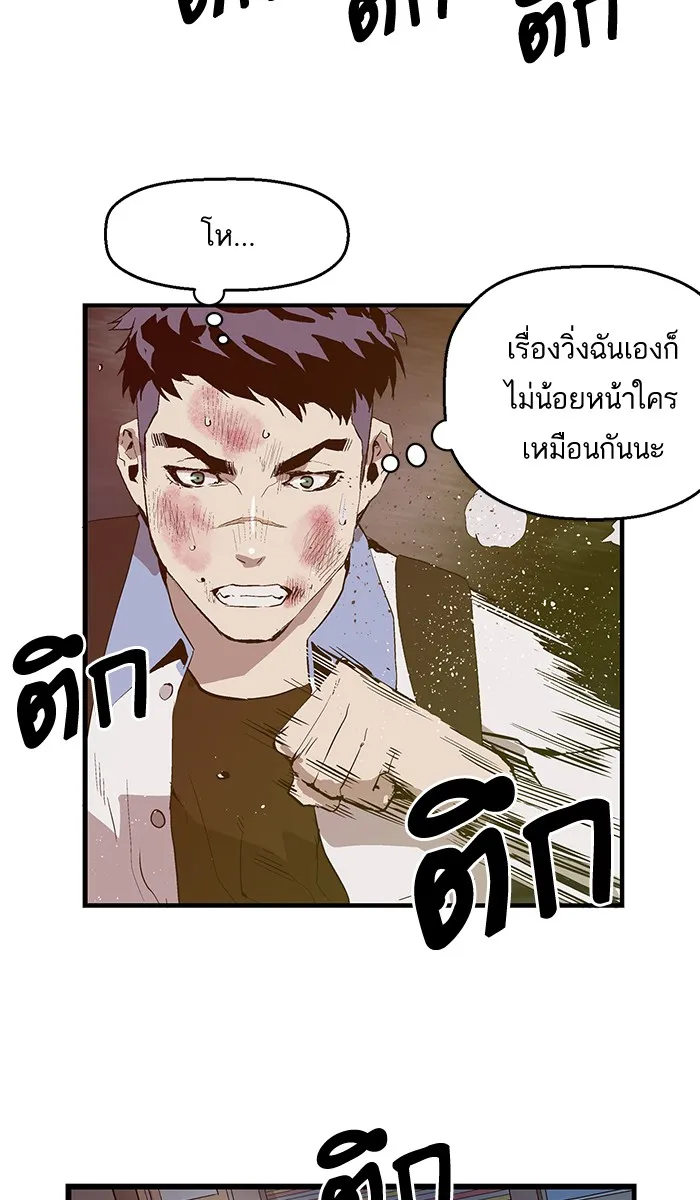 Weak Hero - หน้า 18