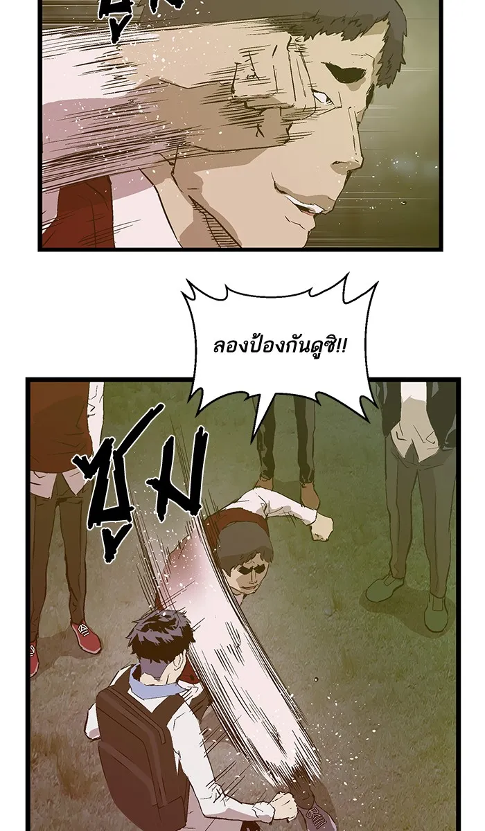 Weak Hero - หน้า 2