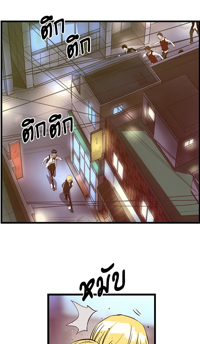 Weak Hero - หน้า 20