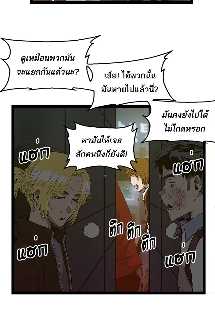 Weak Hero - หน้า 22