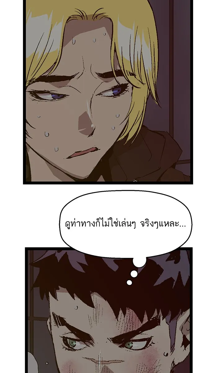 Weak Hero - หน้า 24