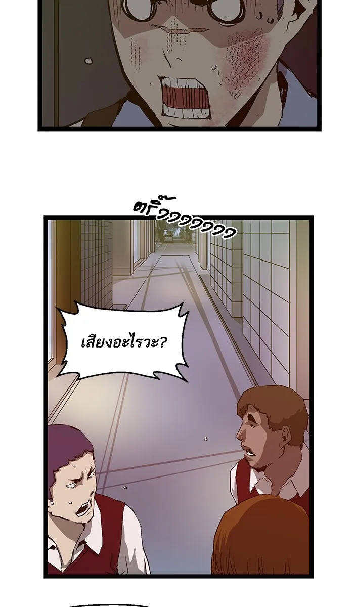 Weak Hero - หน้า 27