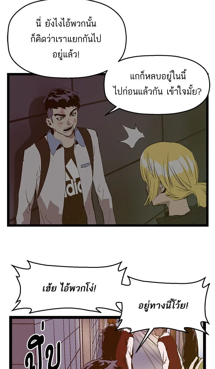 Weak Hero - หน้า 28