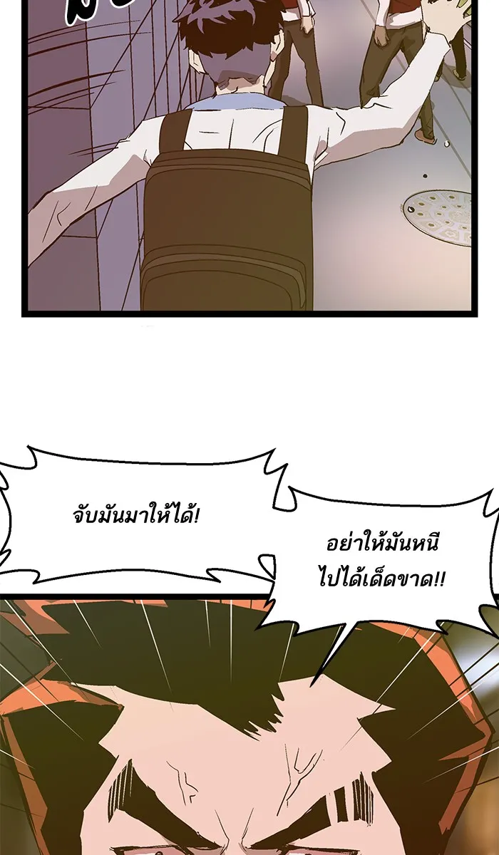 Weak Hero - หน้า 29