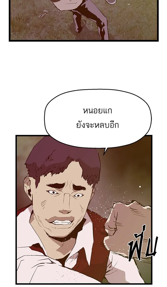 Weak Hero - หน้า 3