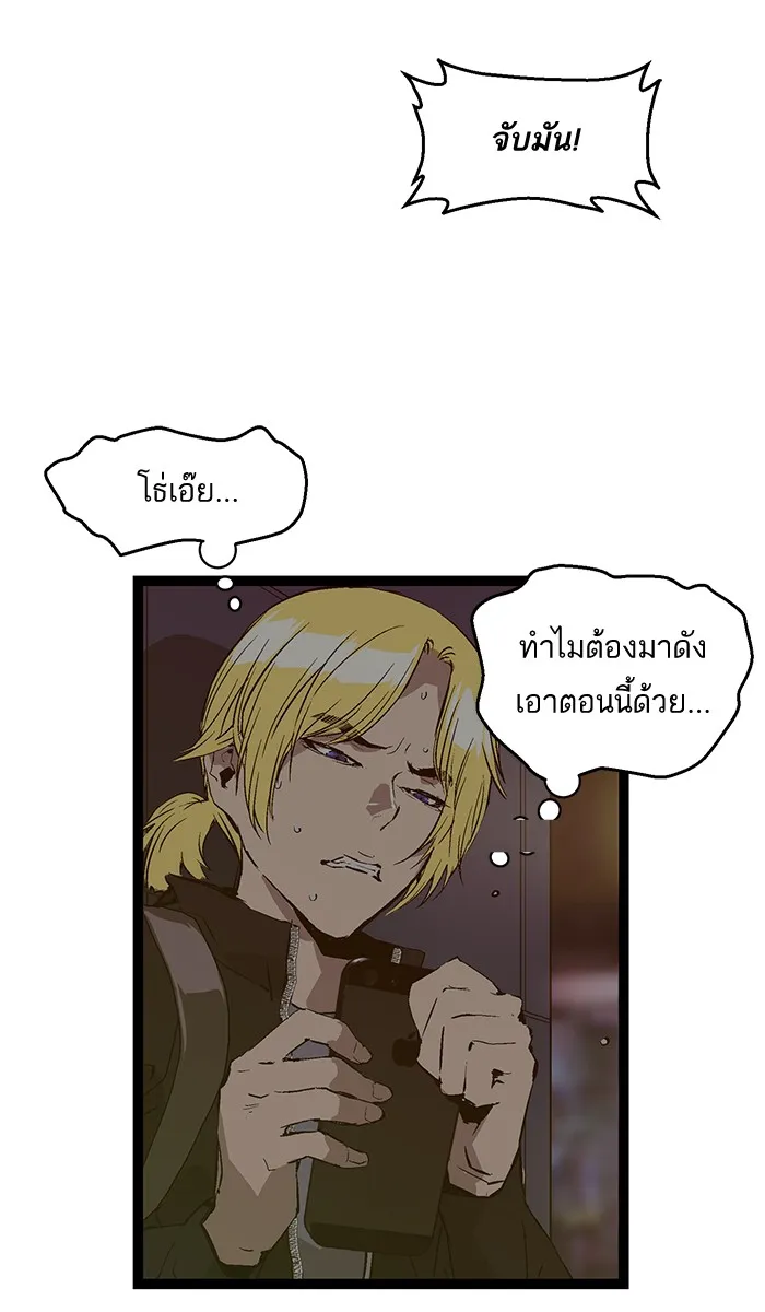 Weak Hero - หน้า 32