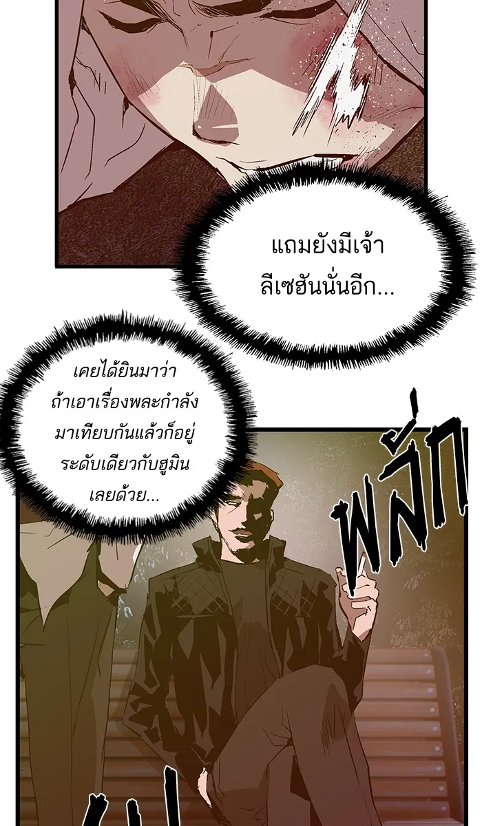 Weak Hero - หน้า 9