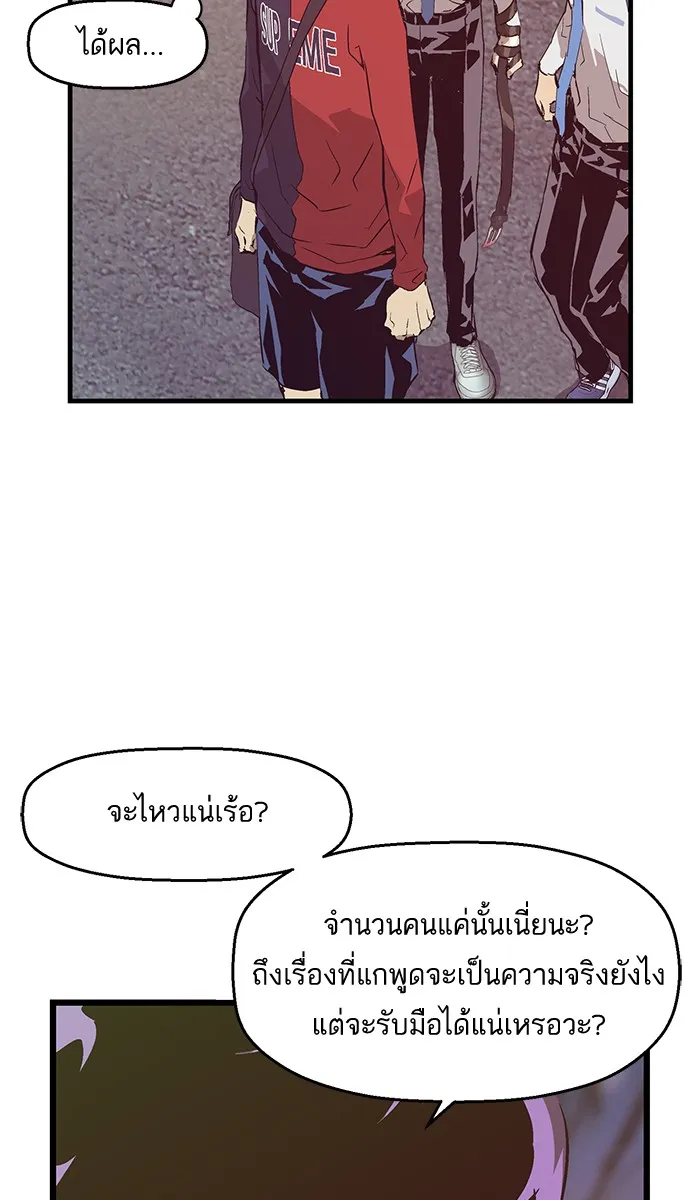 Weak Hero - หน้า 1