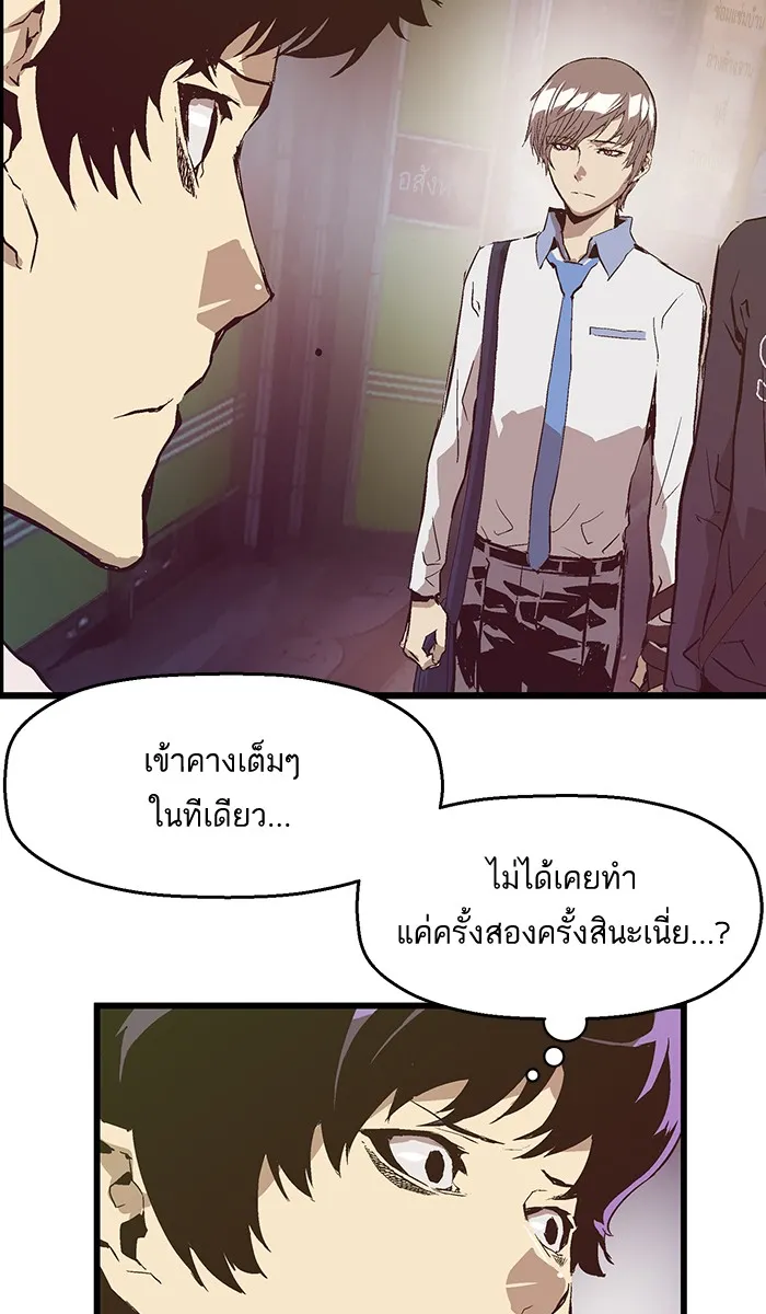 Weak Hero - หน้า 11