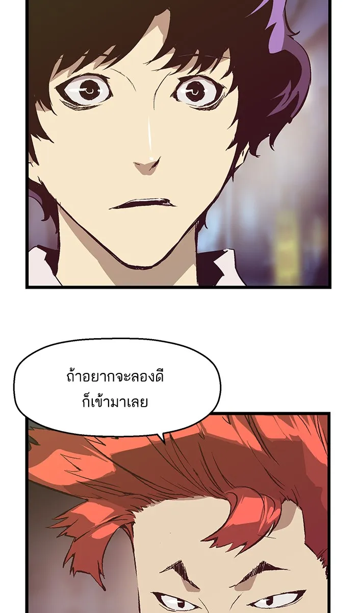 Weak Hero - หน้า 2