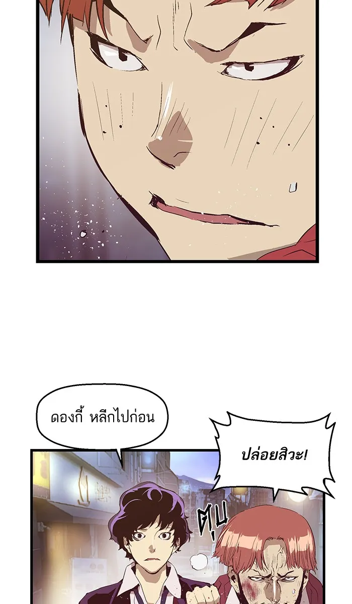 Weak Hero - หน้า 20