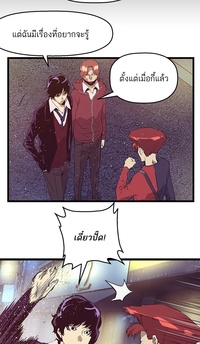 Weak Hero - หน้า 28