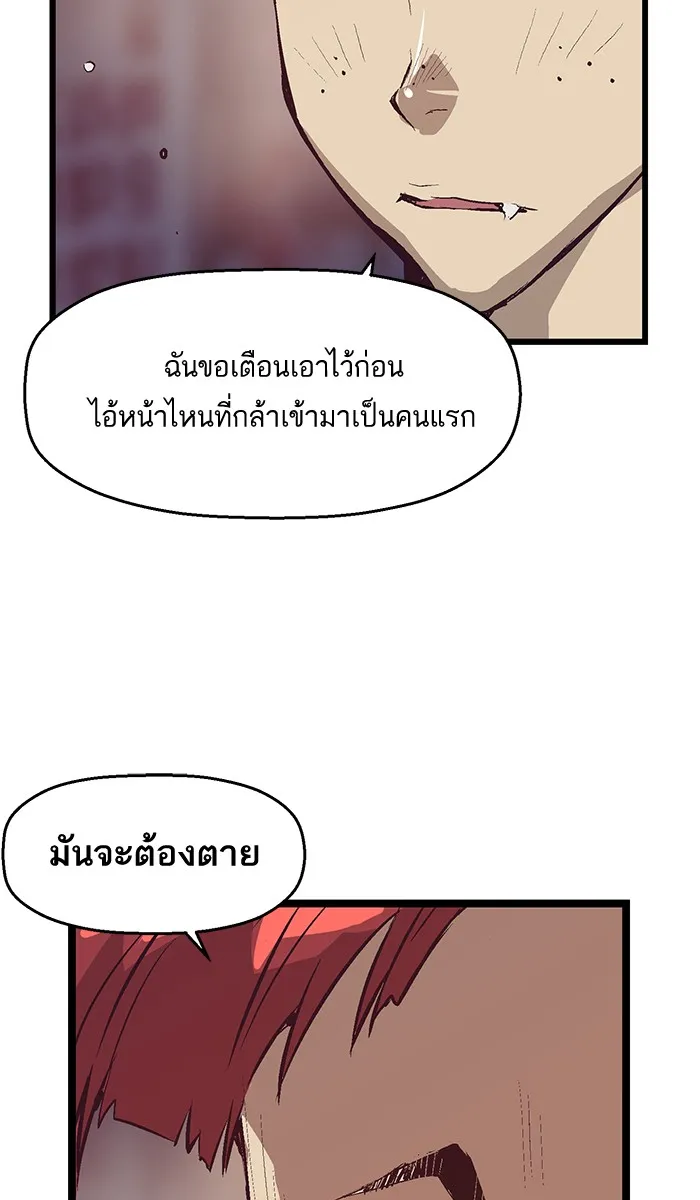 Weak Hero - หน้า 3