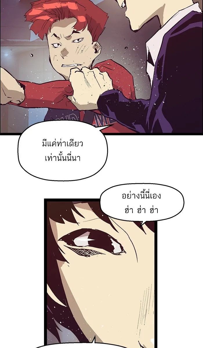 Weak Hero - หน้า 32