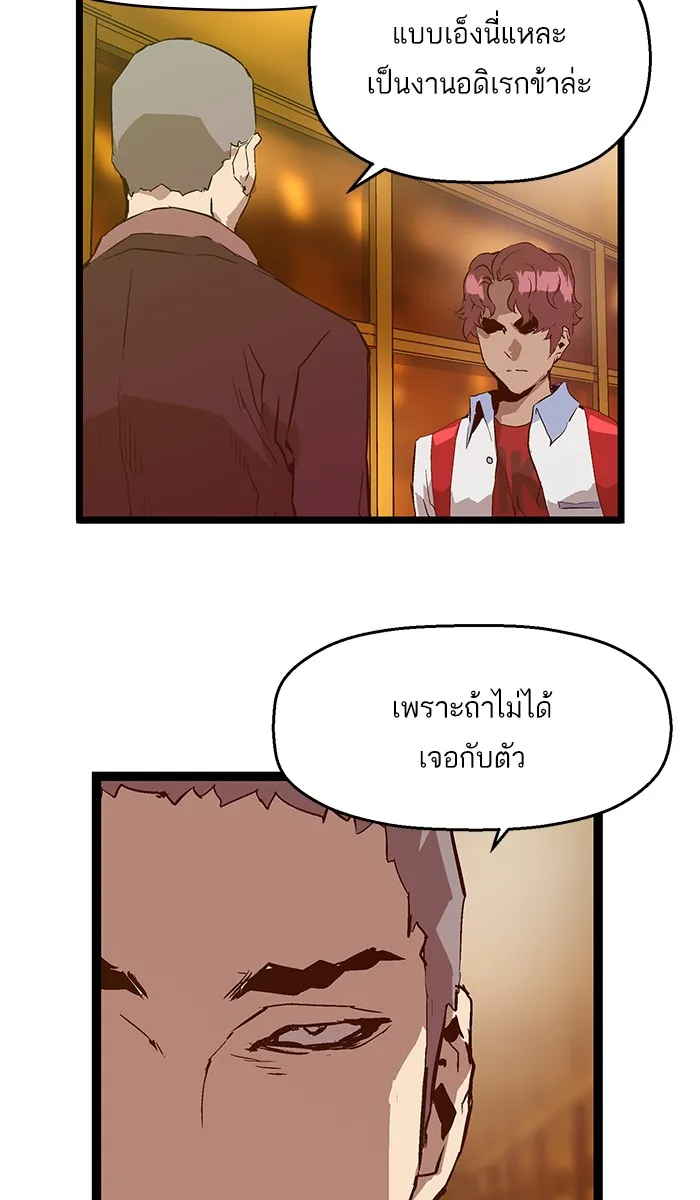 Weak Hero - หน้า 41