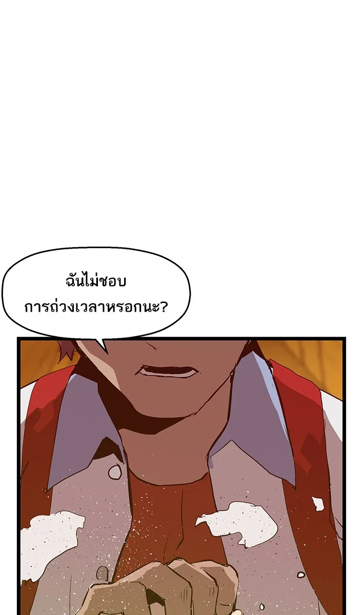 Weak Hero - หน้า 61