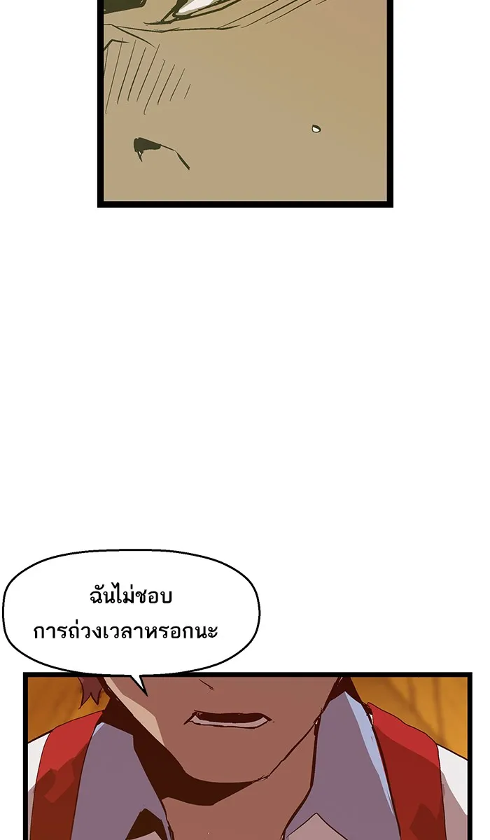 Weak Hero - หน้า 2