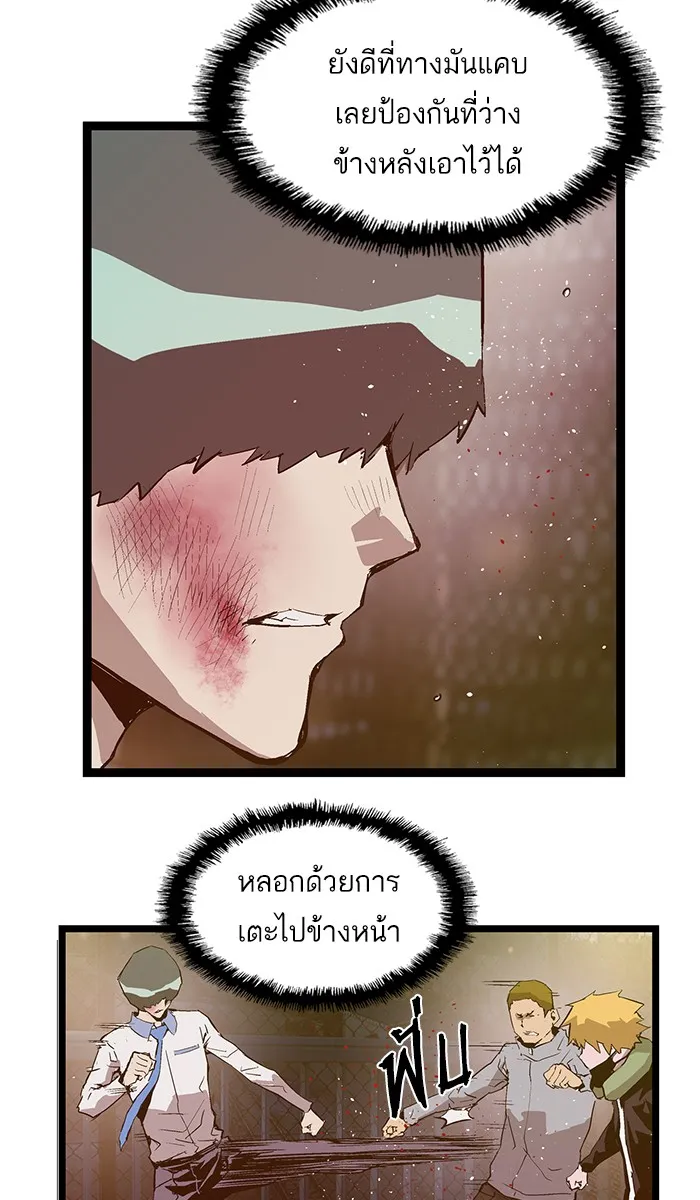 Weak Hero - หน้า 27