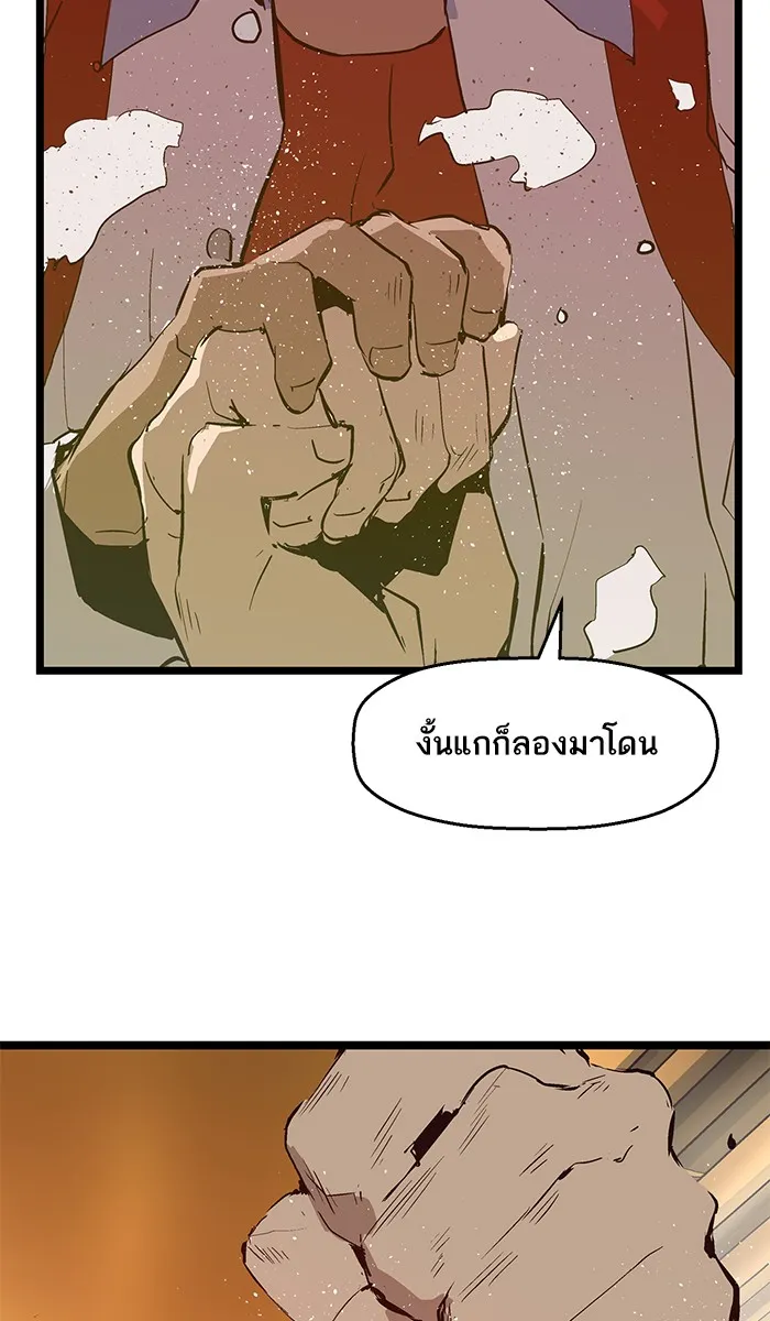 Weak Hero - หน้า 3