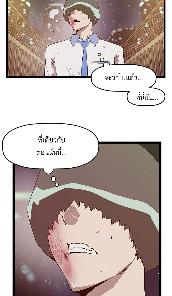 Weak Hero - หน้า 35