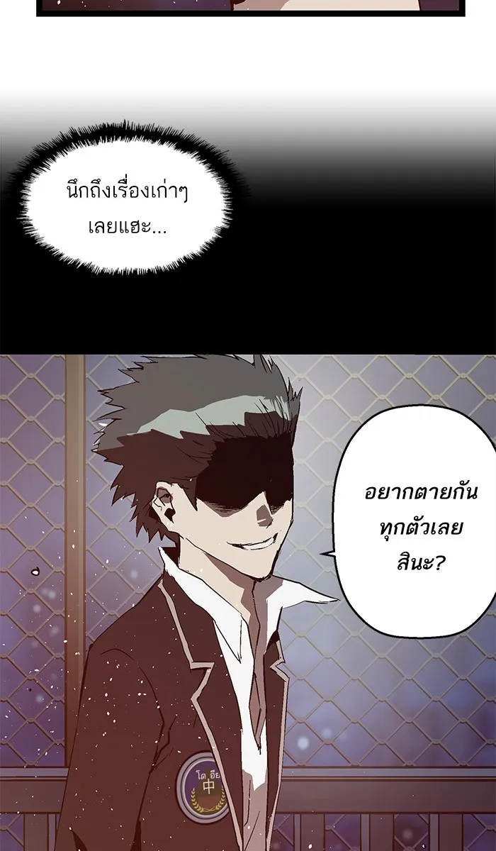 Weak Hero - หน้า 36