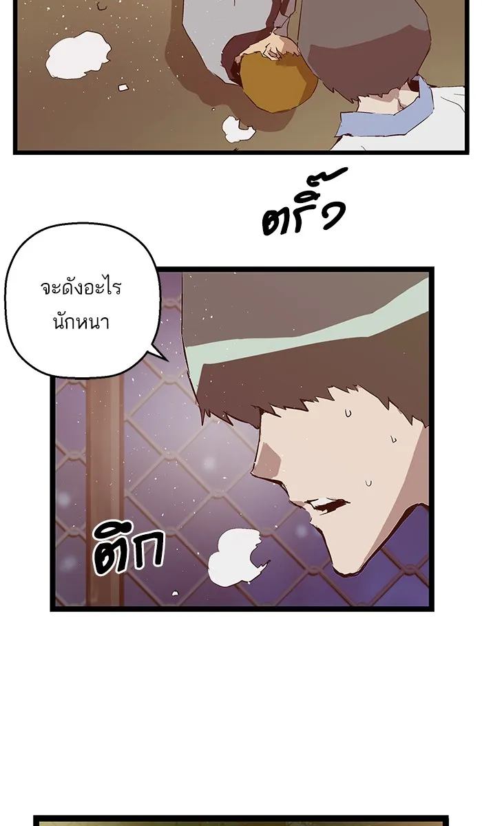 Weak Hero - หน้า 39