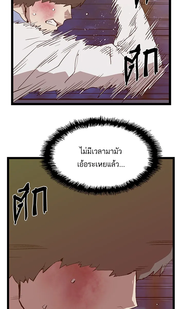 Weak Hero - หน้า 49