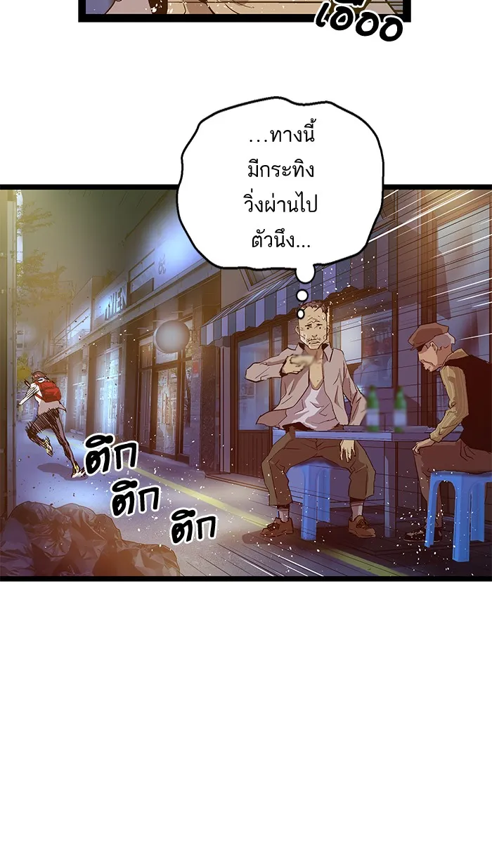 Weak Hero - หน้า 10