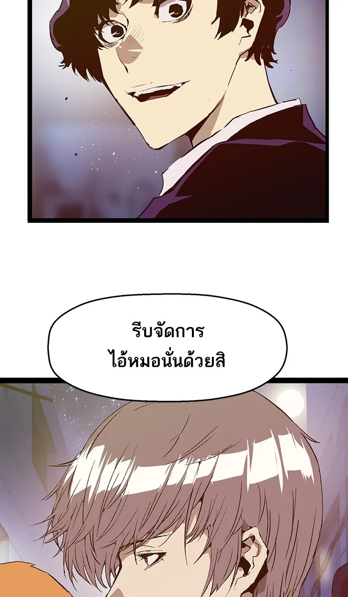 Weak Hero - หน้า 14