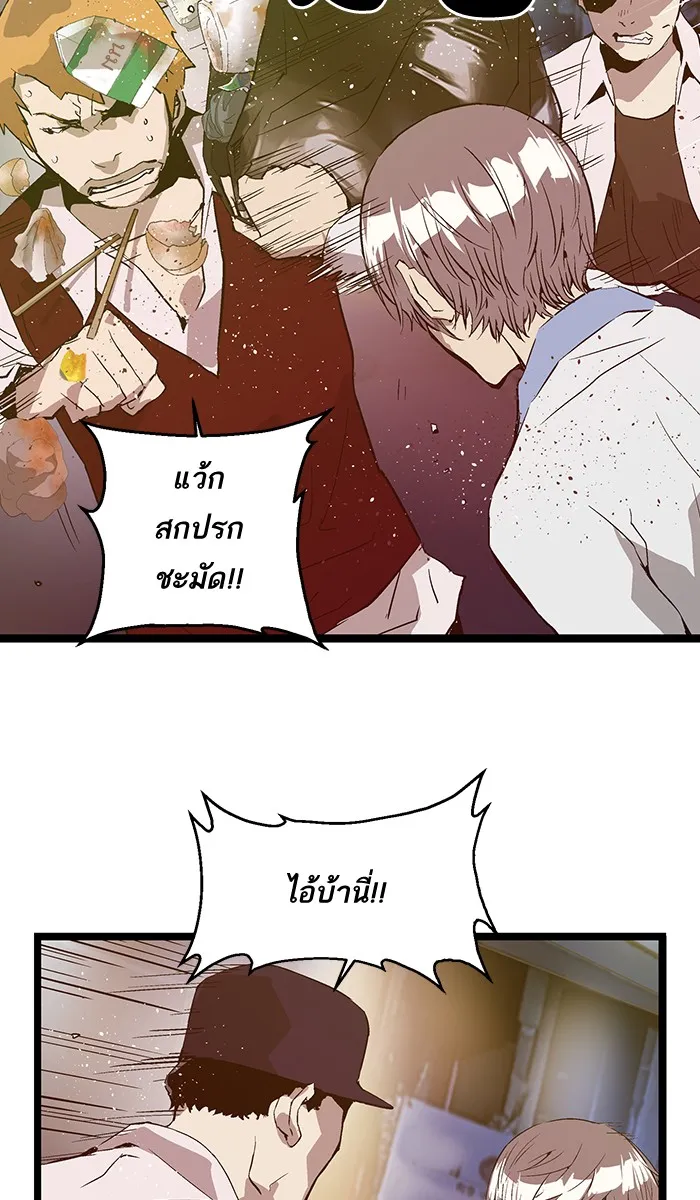 Weak Hero - หน้า 18