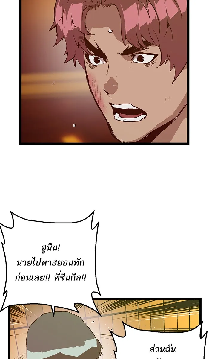 Weak Hero - หน้า 2