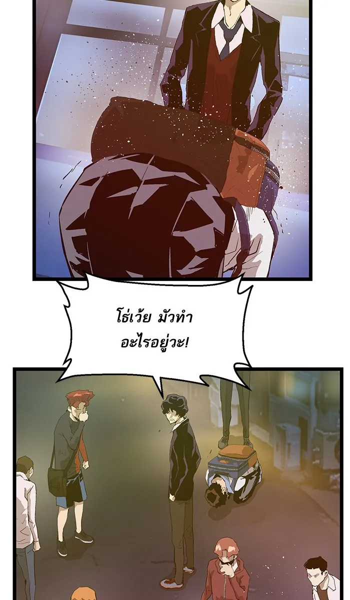 Weak Hero - หน้า 38