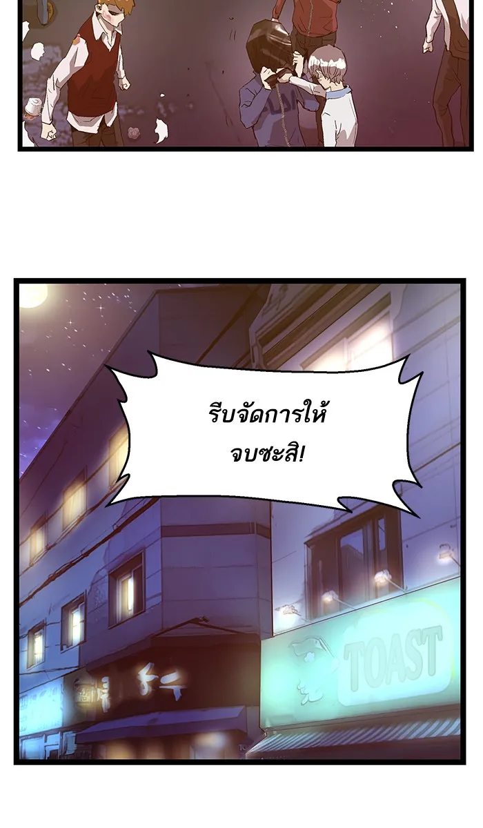 Weak Hero - หน้า 39