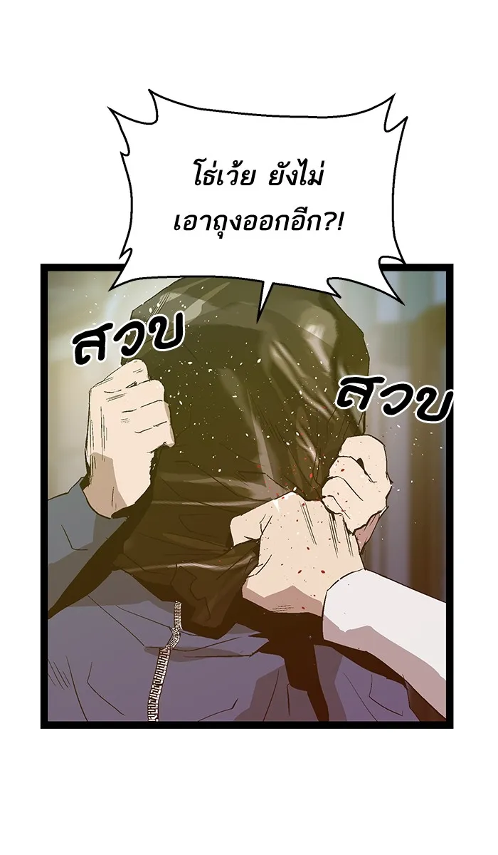 Weak Hero - หน้า 40