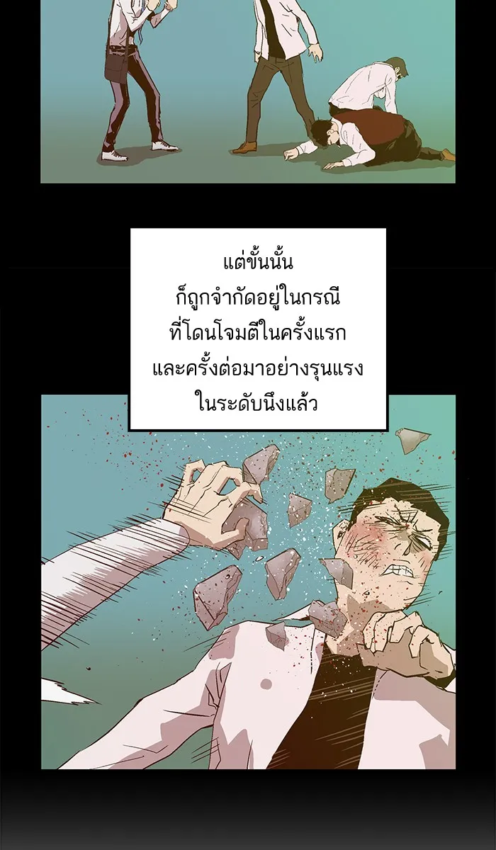 Weak Hero - หน้า 52