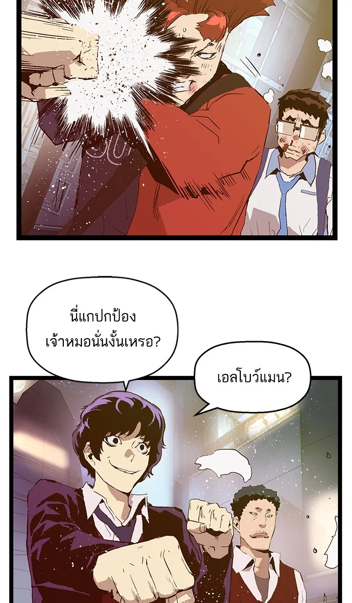 Weak Hero - หน้า 61