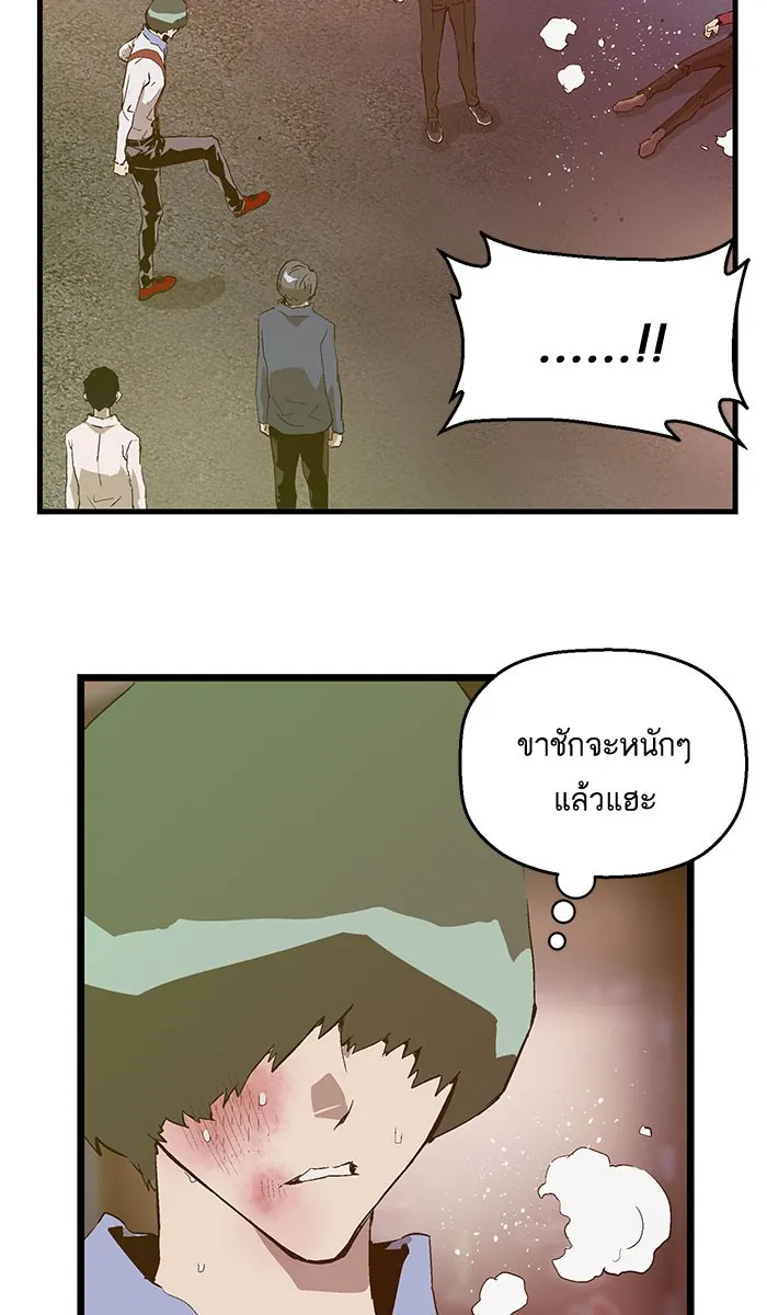 Weak Hero - หน้า 10