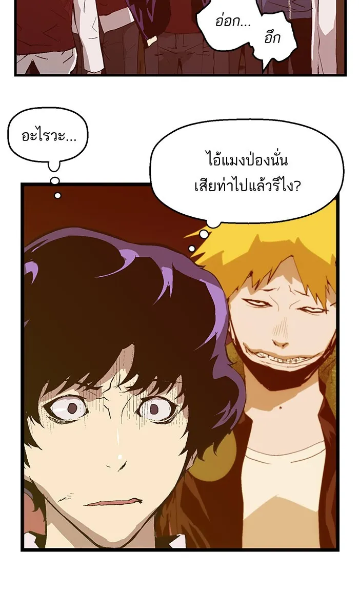 Weak Hero - หน้า 12