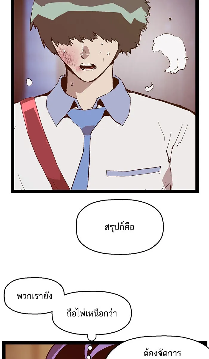 Weak Hero - หน้า 14