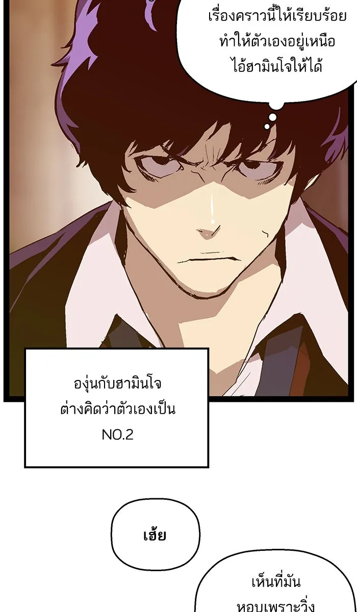 Weak Hero - หน้า 15