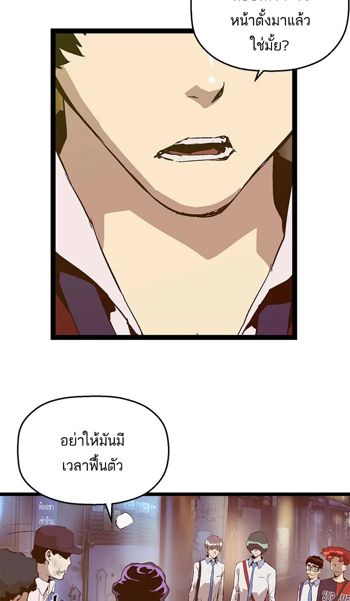 Weak Hero - หน้า 16