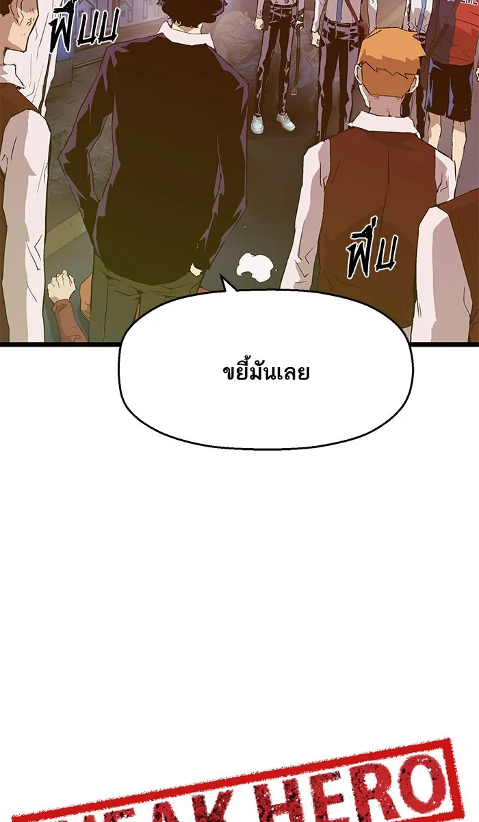 Weak Hero - หน้า 17