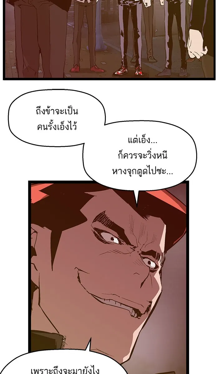 Weak Hero - หน้า 20