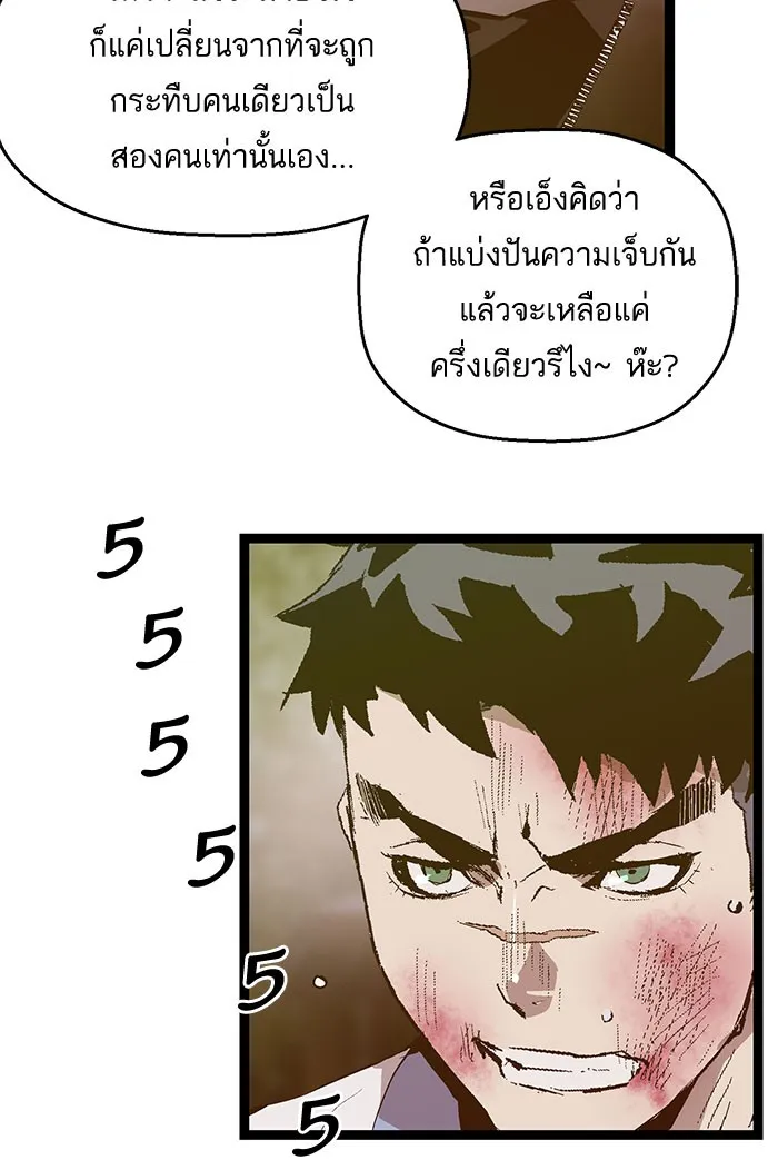 Weak Hero - หน้า 21