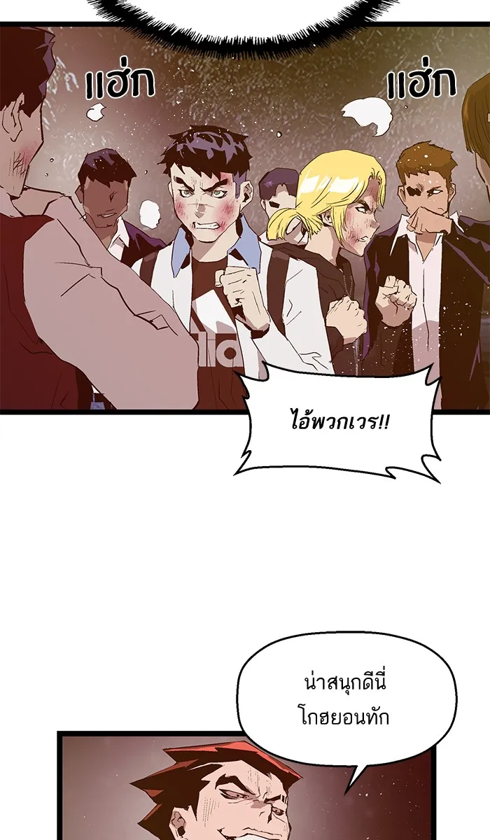 Weak Hero - หน้า 26