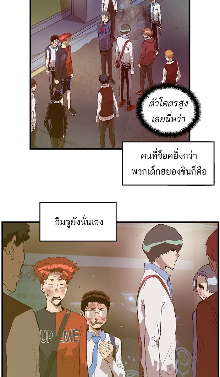 Weak Hero - หน้า 4